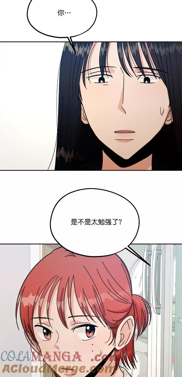 《金字塔游戏》[第36话] 陷阱（1） 第25页