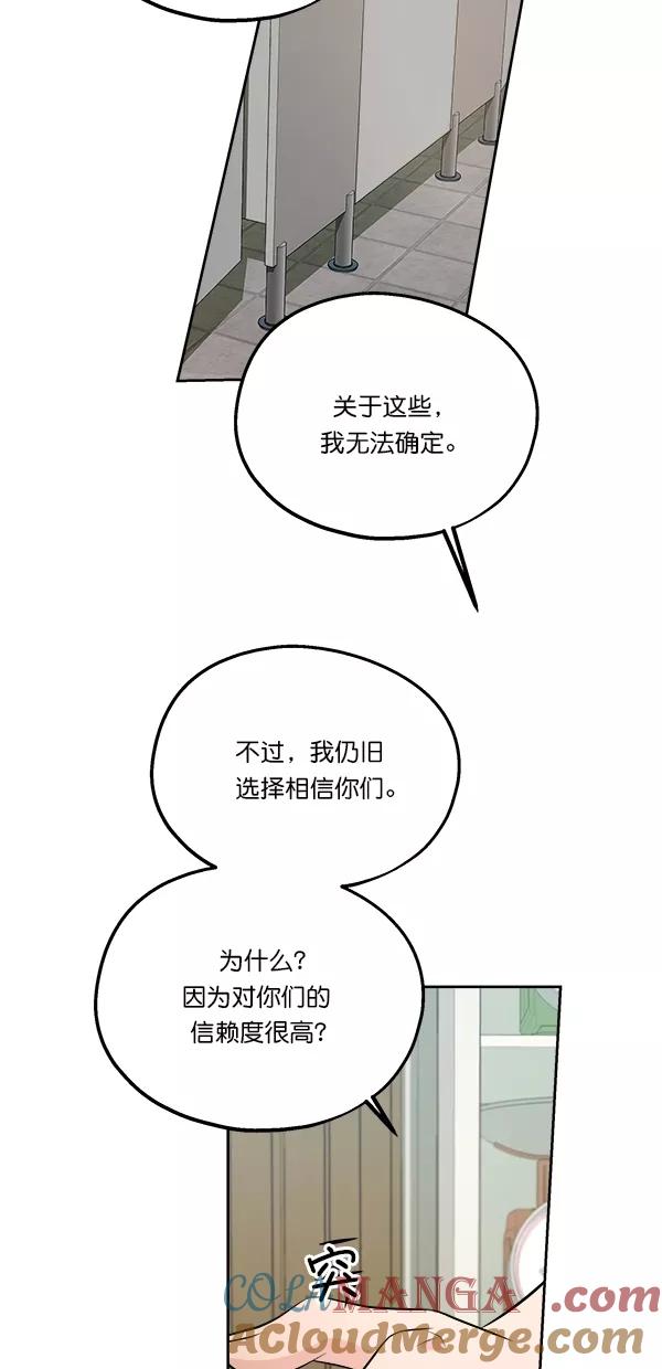 《金字塔游戏》[第36话] 陷阱（1） 第10页