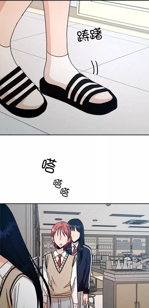 《金字塔游戏》[第36话] 陷阱（1） 第20页
