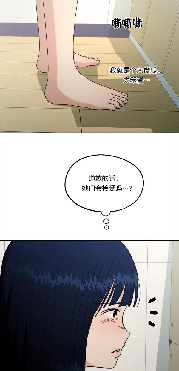 《金字塔游戏》[第36话] 陷阱（1） 第63页