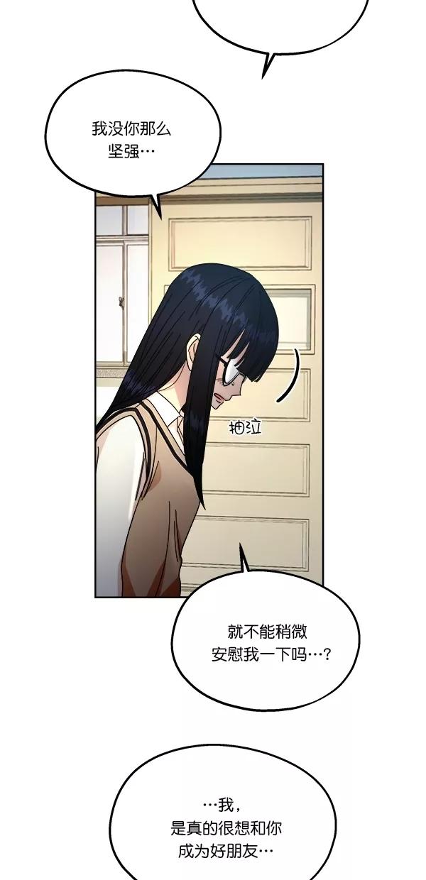 《金字塔游戏》[第36话] 陷阱（1） 第14页