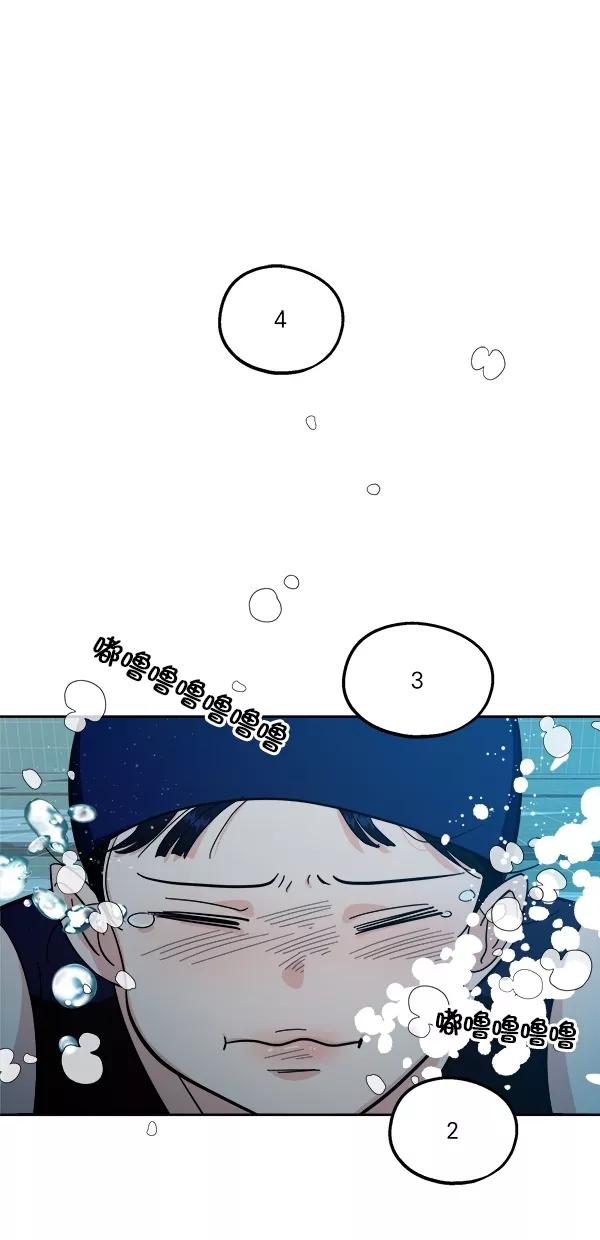 《金字塔游戏》[第36话] 陷阱（1） 第41页
