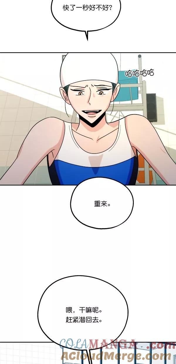 《金字塔游戏》[第36话] 陷阱（1） 第43页
