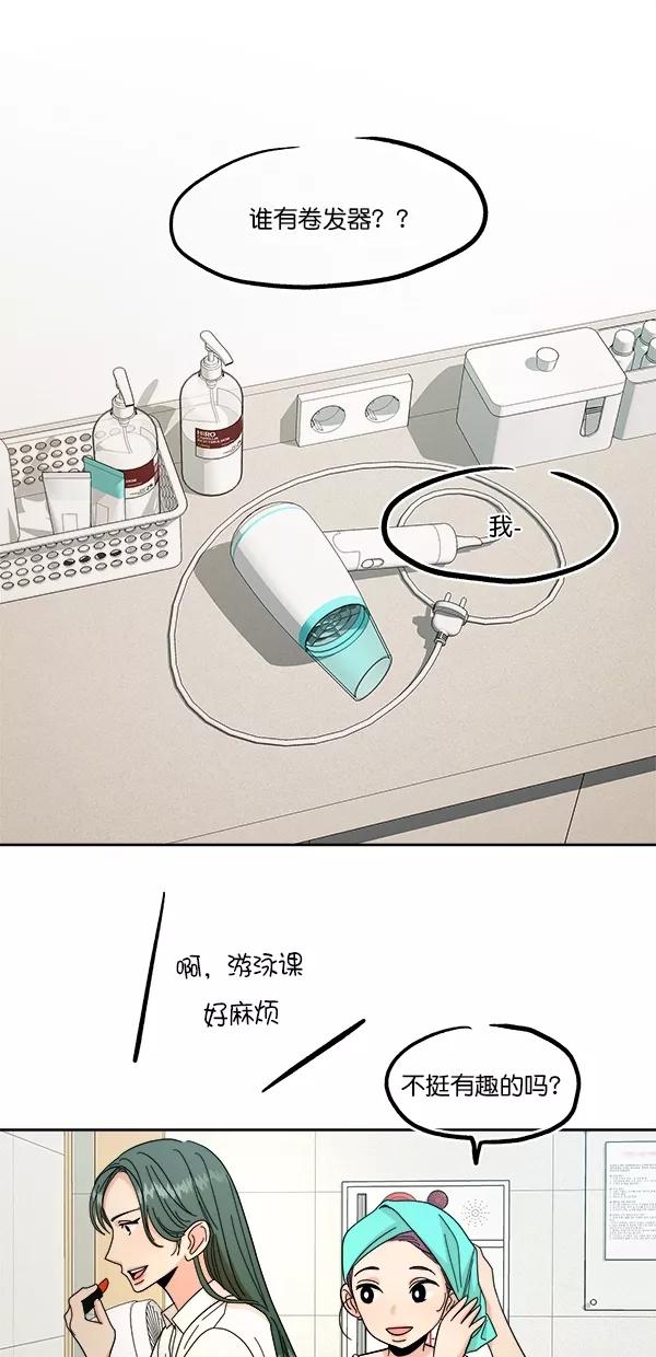 《金字塔游戏》[第36话] 陷阱（1） 第56页
