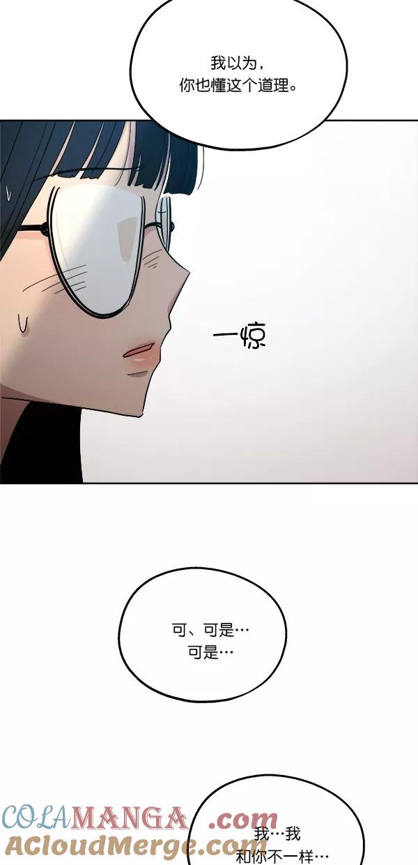 《金字塔游戏》[第36话] 陷阱（1） 第13页
