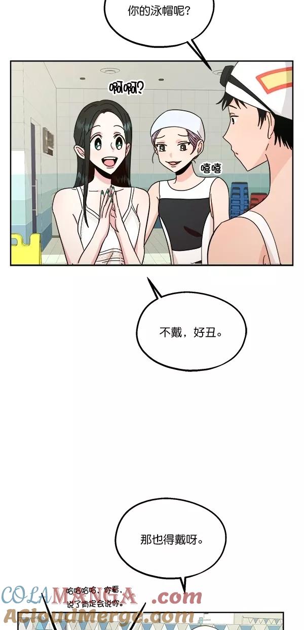 《金字塔游戏》[第36话] 陷阱（1） 第34页