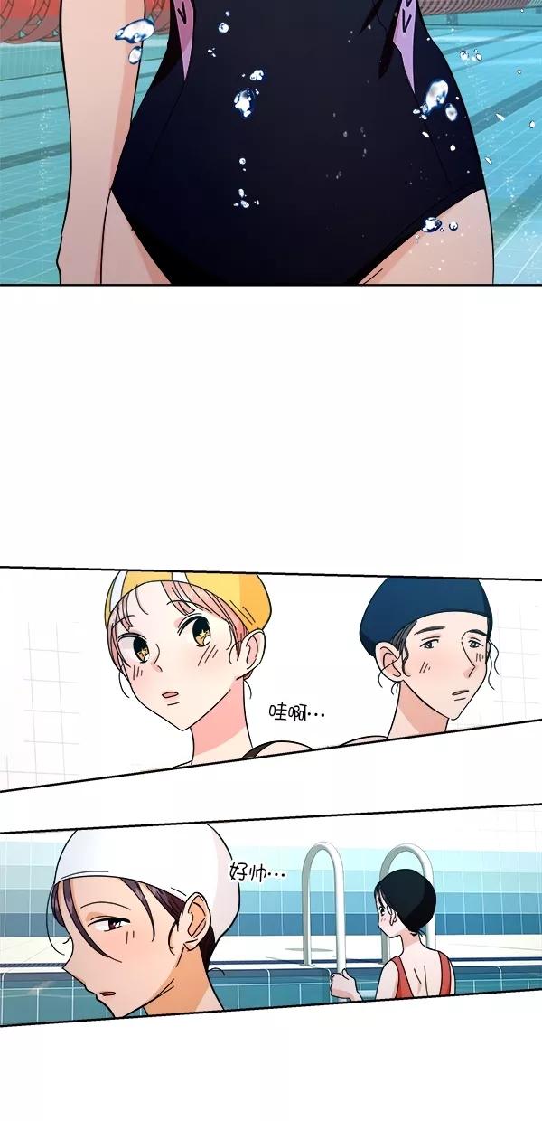 《金字塔游戏》[第36话] 陷阱（1） 第32页