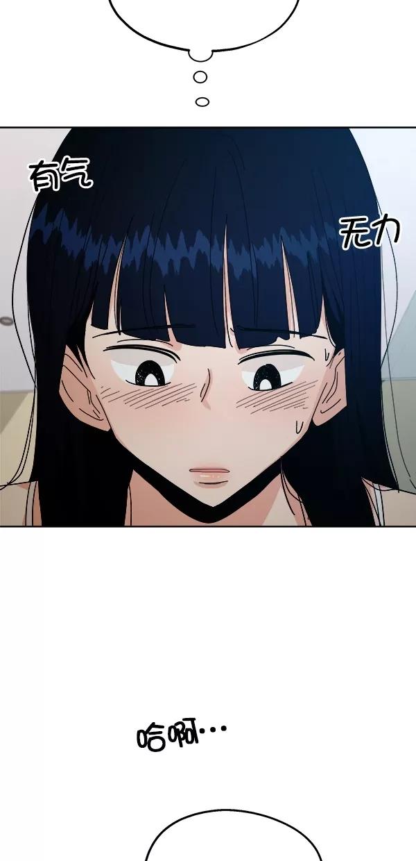 《金字塔游戏》[第36话] 陷阱（1） 第59页