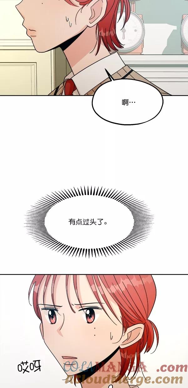 《金字塔游戏》[第36话] 陷阱（1） 第22页