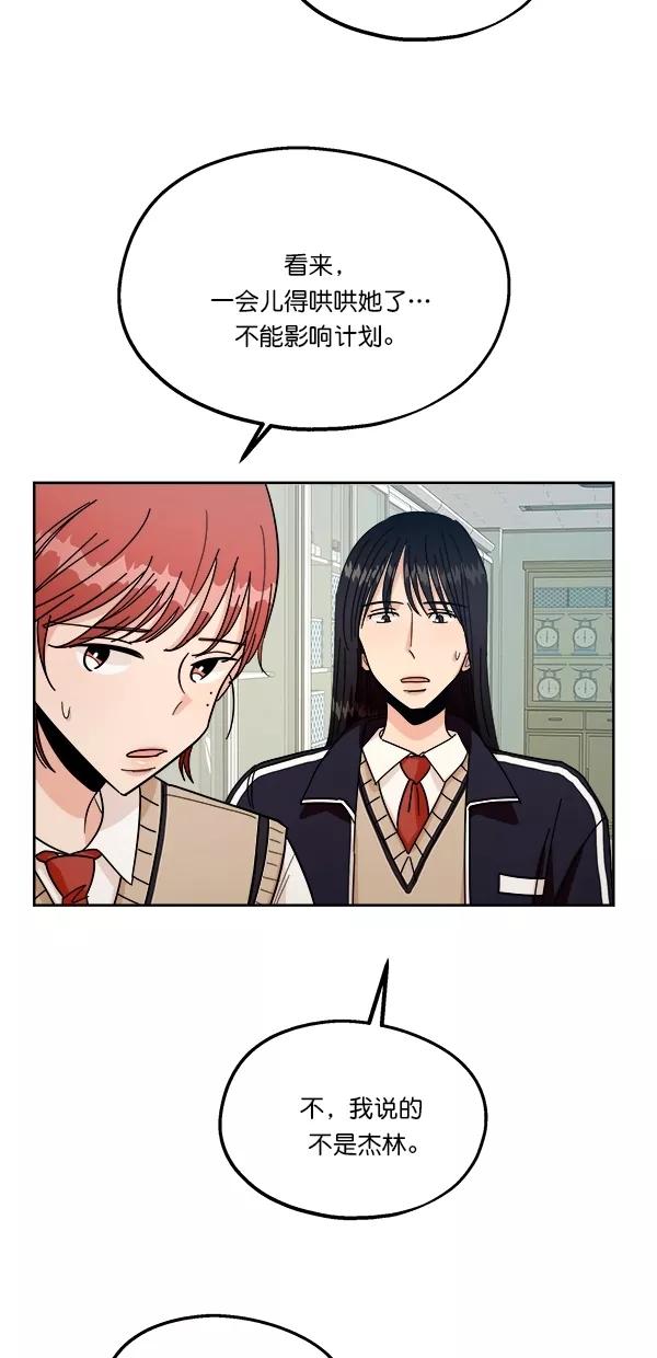 《金字塔游戏》[第36话] 陷阱（1） 第24页
