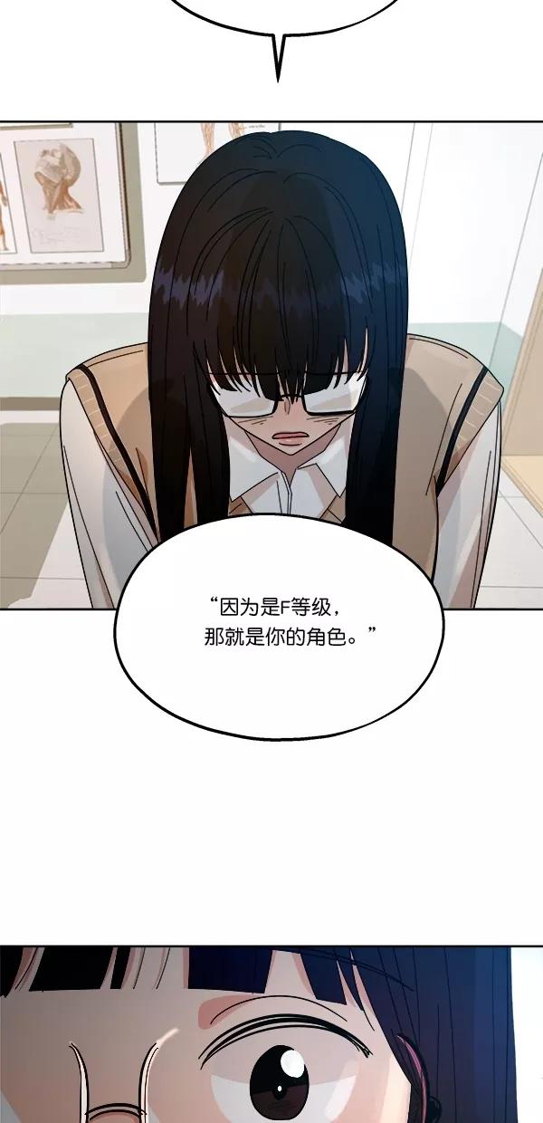 《金字塔游戏》[第36话] 陷阱（1） 第15页