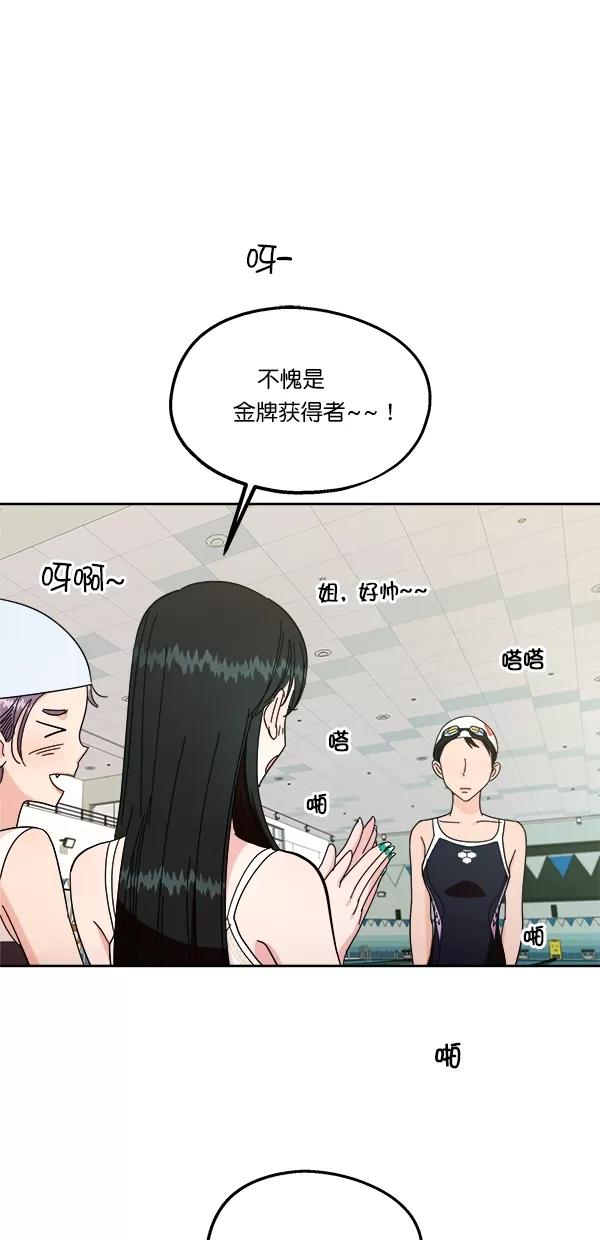 《金字塔游戏》[第36话] 陷阱（1） 第33页