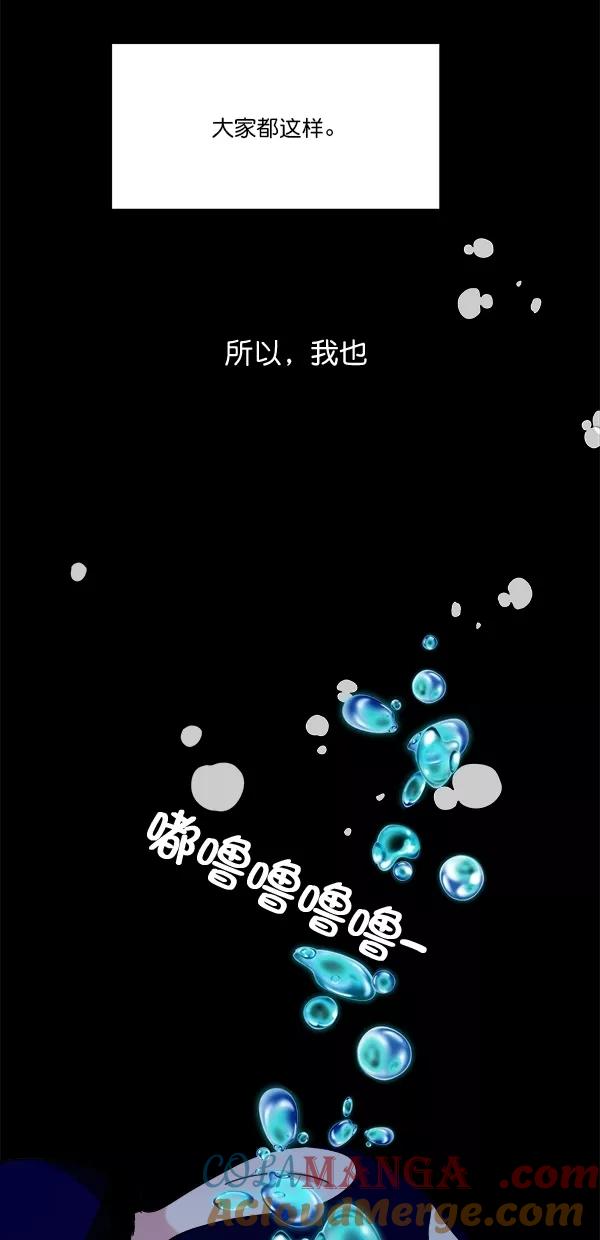 《金字塔游戏》[第36话] 陷阱（1） 第52页