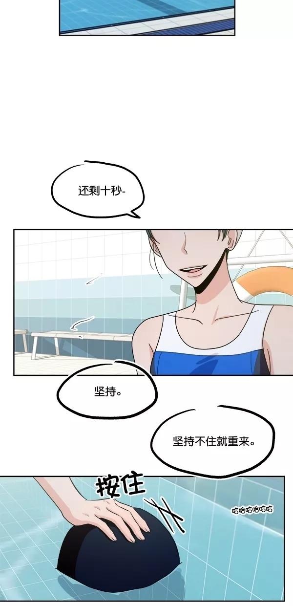 《金字塔游戏》[第36话] 陷阱（1） 第39页