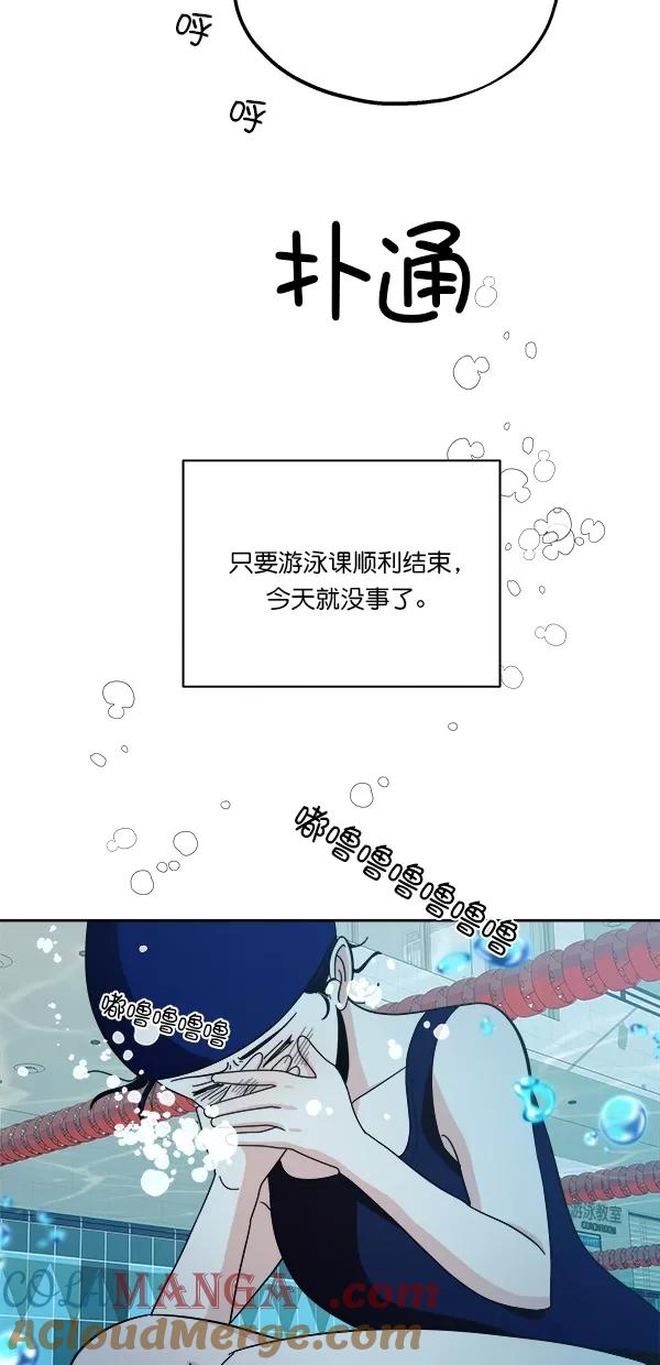 《金字塔游戏》[第36话] 陷阱（1） 第46页