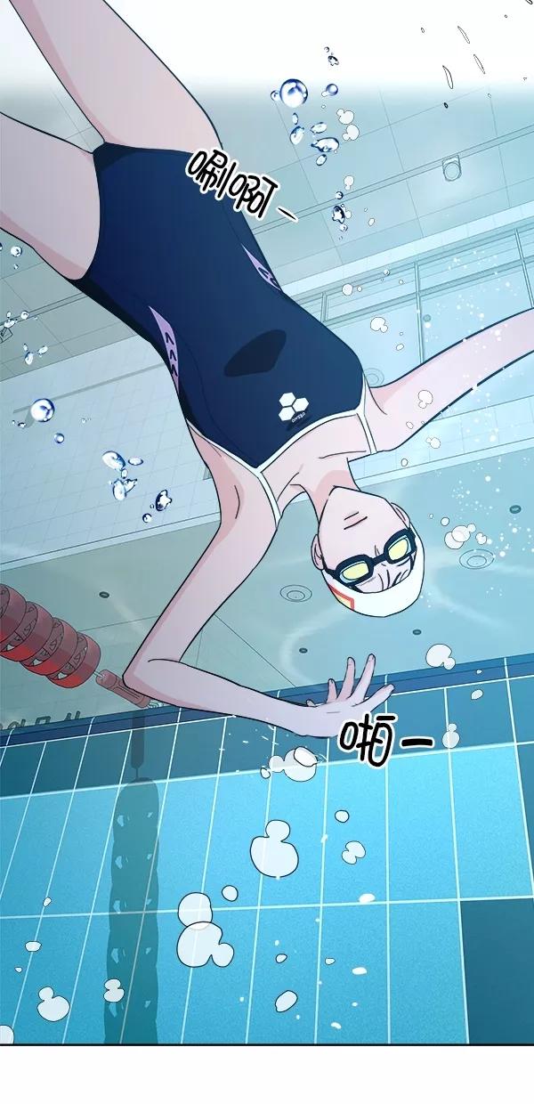 《金字塔游戏》[第36话] 陷阱（1） 第30页
