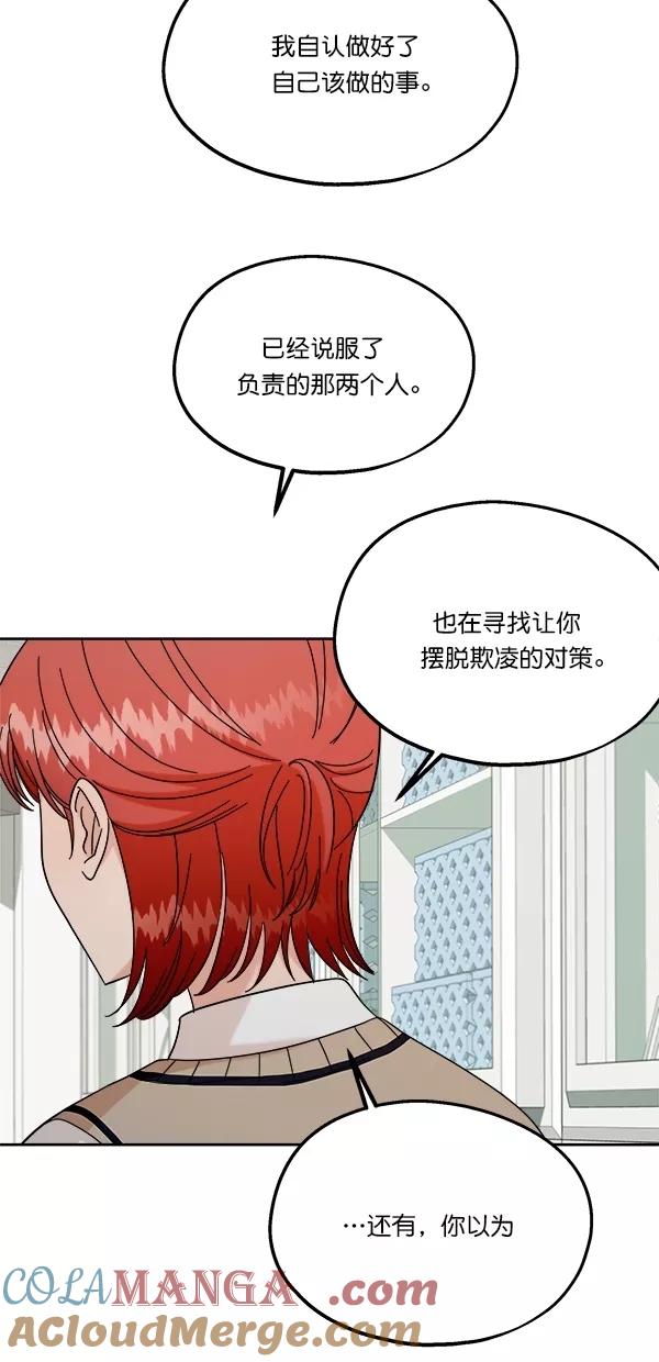 《金字塔游戏》[第36话] 陷阱（1） 第7页