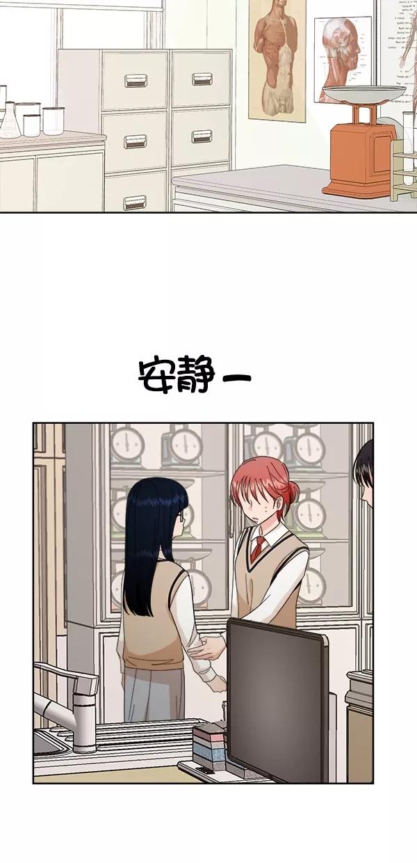 《金字塔游戏》[第36话] 陷阱（1） 第5页