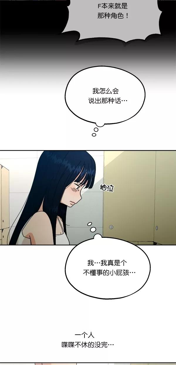《金字塔游戏》[第36话] 陷阱（1） 第62页