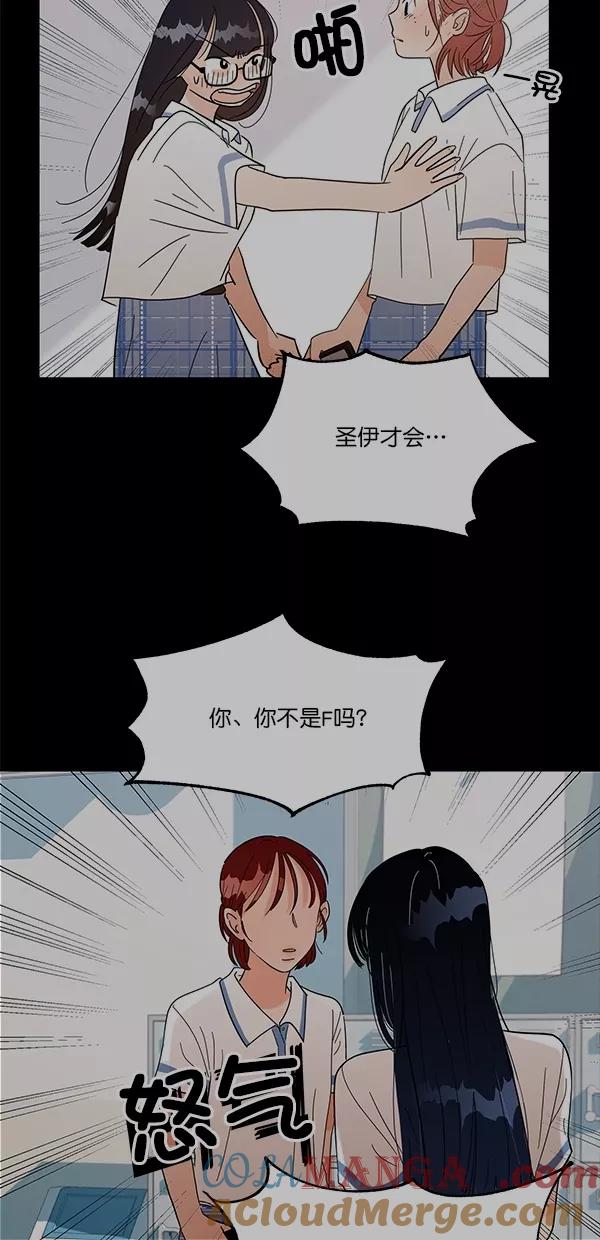 《金字塔游戏》[第36话] 陷阱（1） 第61页