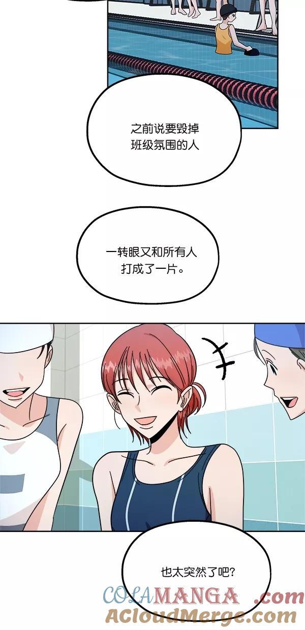 《金字塔游戏》[第37话] 陷阱（2） 第4页