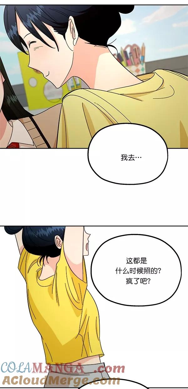 《金字塔游戏》[第37话] 陷阱（2） 第25页