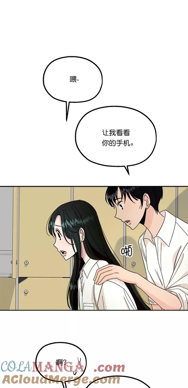 《金字塔游戏》[第37话] 陷阱（2） 第22页