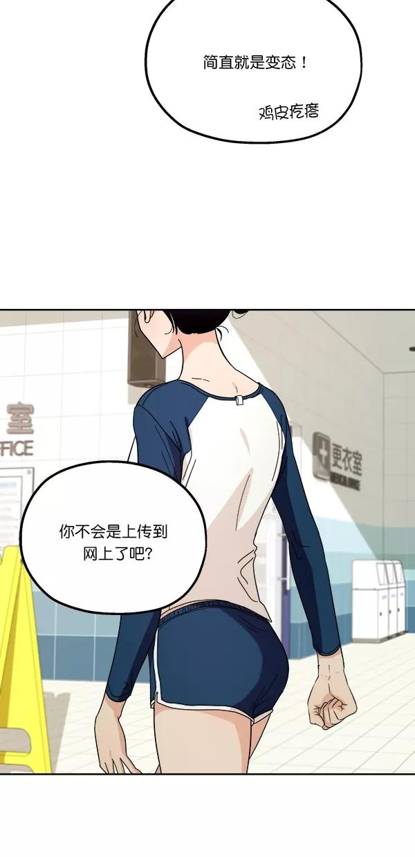 《金字塔游戏》[第37话] 陷阱（2） 第26页