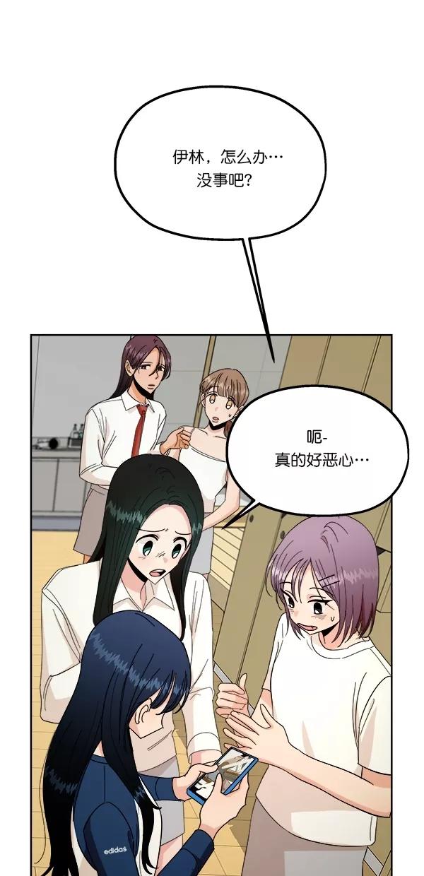 《金字塔游戏》[第37话] 陷阱（2） 第27页