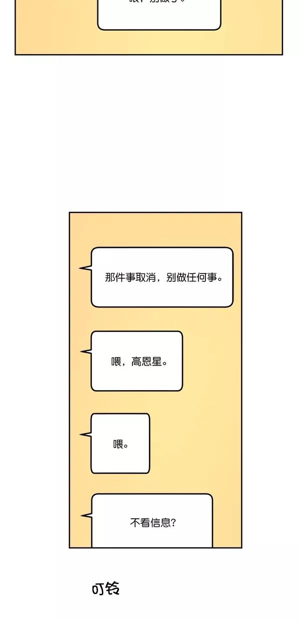 《金字塔游戏》[第37话] 陷阱（2） 第8页