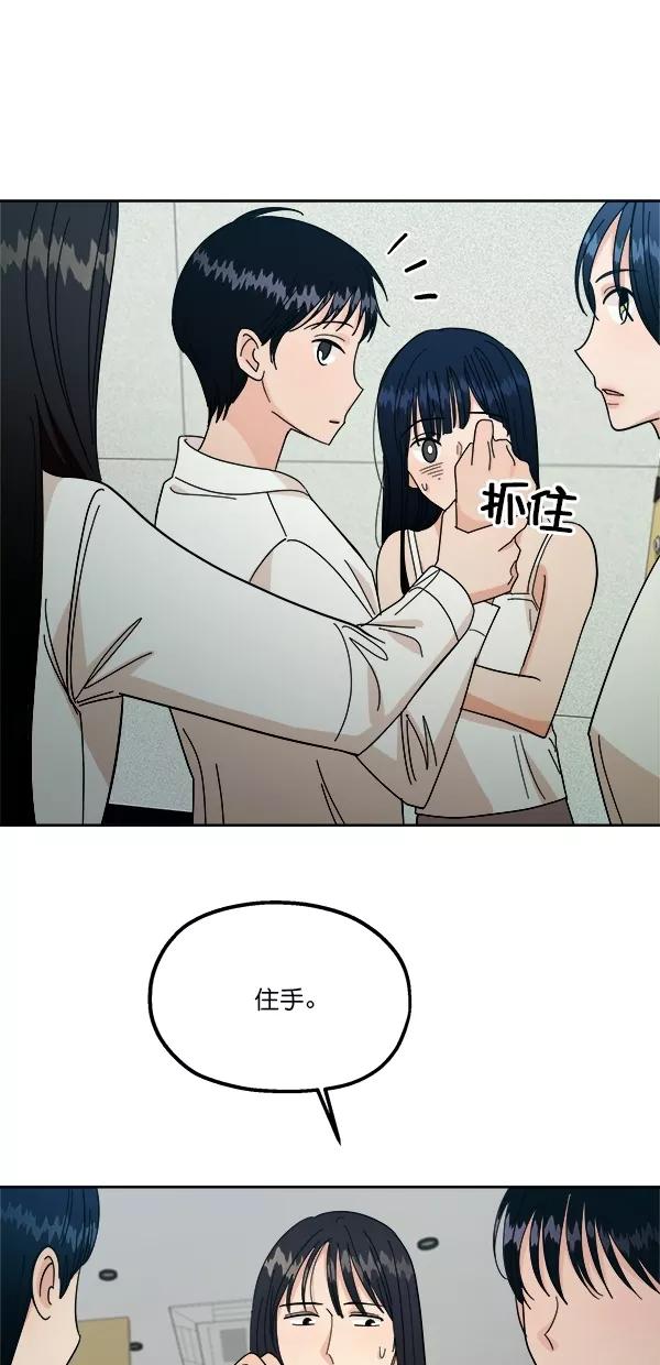 《金字塔游戏》[第37话] 陷阱（2） 第35页