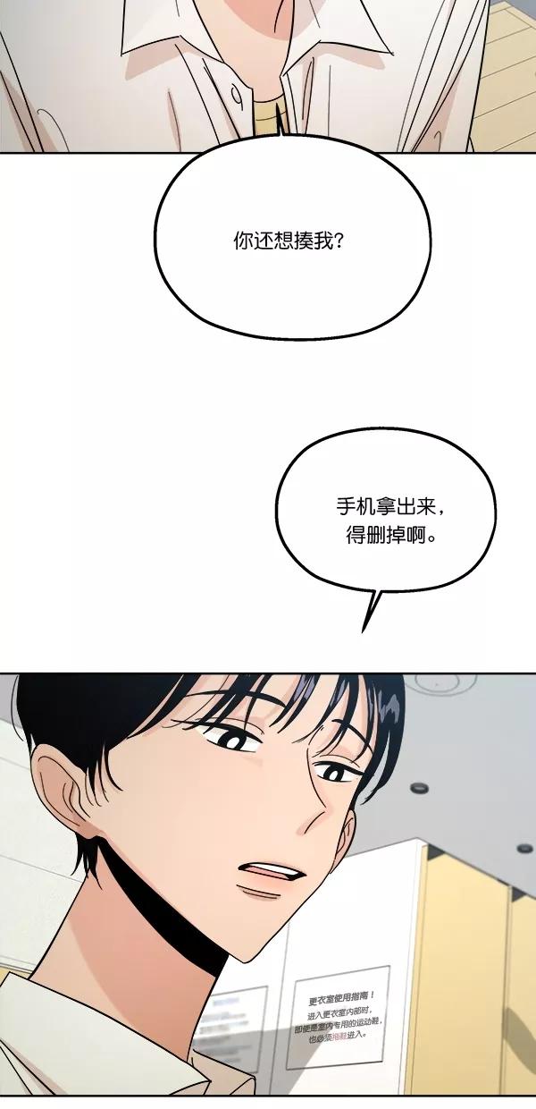 《金字塔游戏》[第37话] 陷阱（2） 第63页