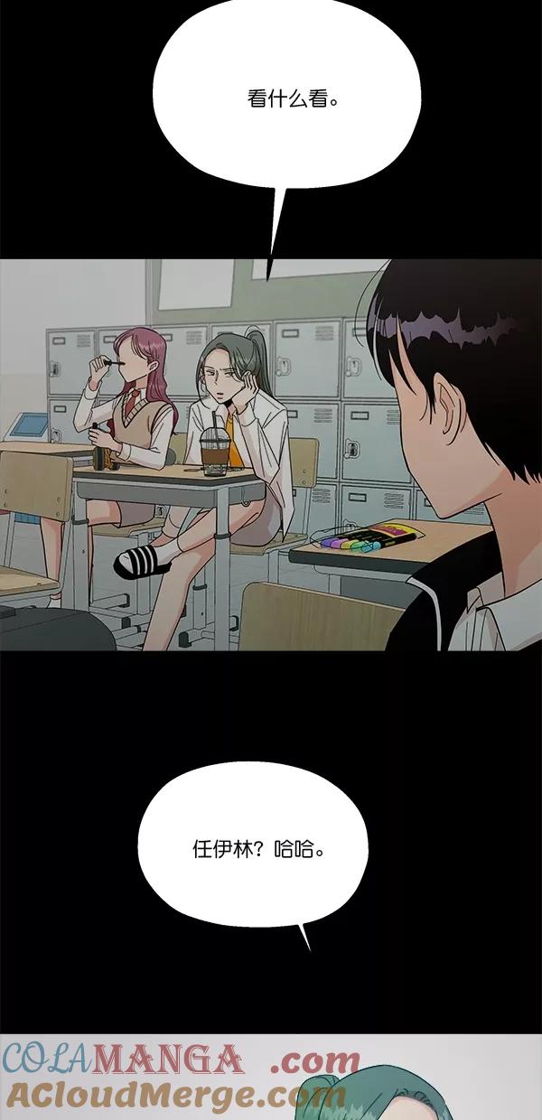 《金字塔游戏》[第37话] 陷阱（2） 第58页