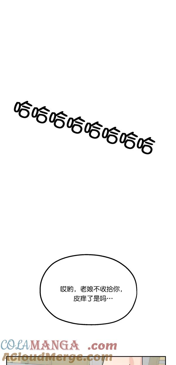 《金字塔游戏》[第37话] 陷阱（2） 第64页
