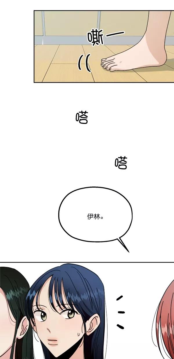 《金字塔游戏》[第37话] 陷阱（2） 第39页