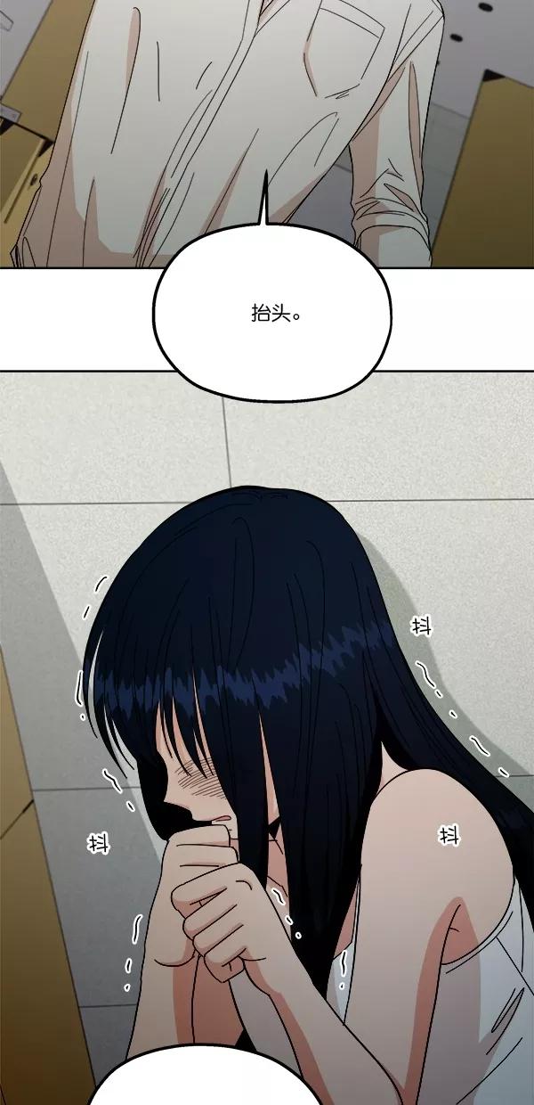 《金字塔游戏》[第37话] 陷阱（2） 第30页