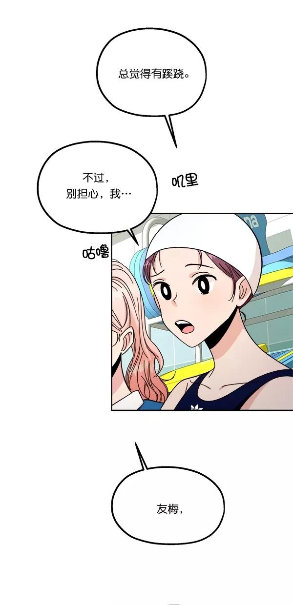 《金字塔游戏》[第37话] 陷阱（2） 第5页