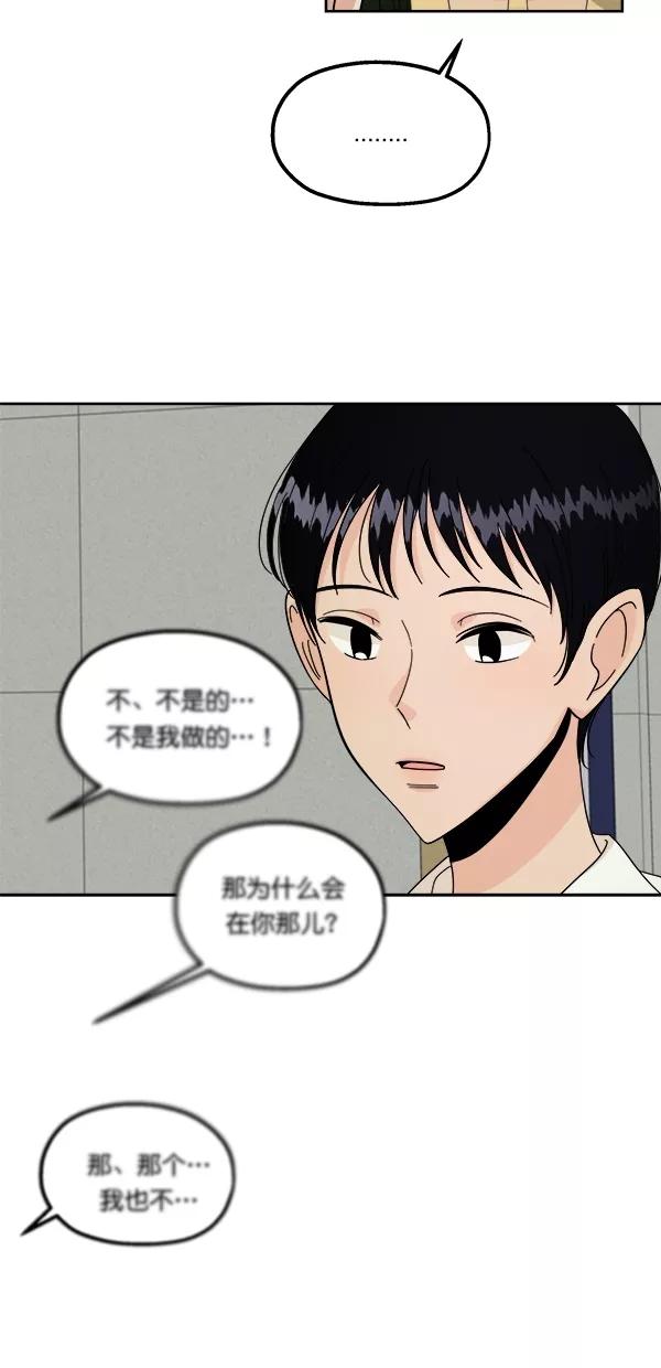 《金字塔游戏》[第37话] 陷阱（2） 第21页