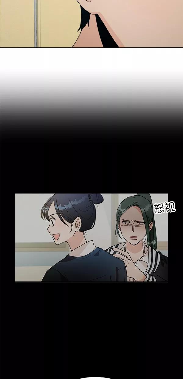 《金字塔游戏》[第37话] 陷阱（2） 第57页