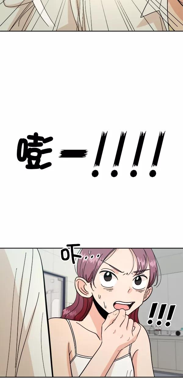 《金字塔游戏》[第37话] 陷阱（2） 第66页