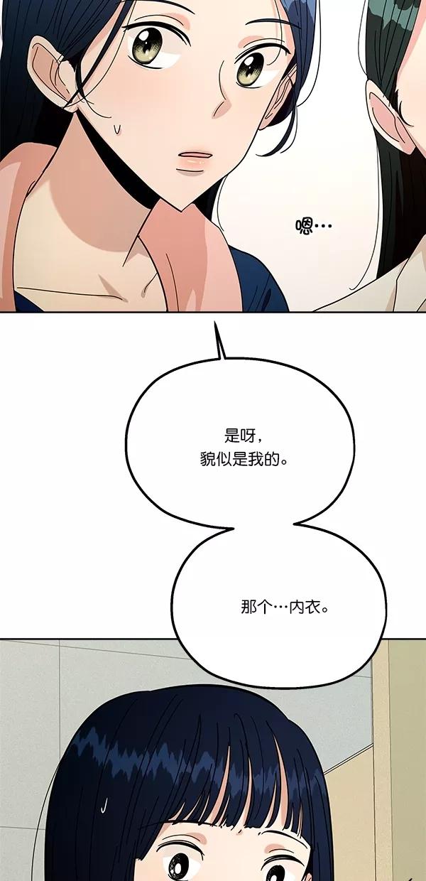 《金字塔游戏》[第37话] 陷阱（2） 第15页