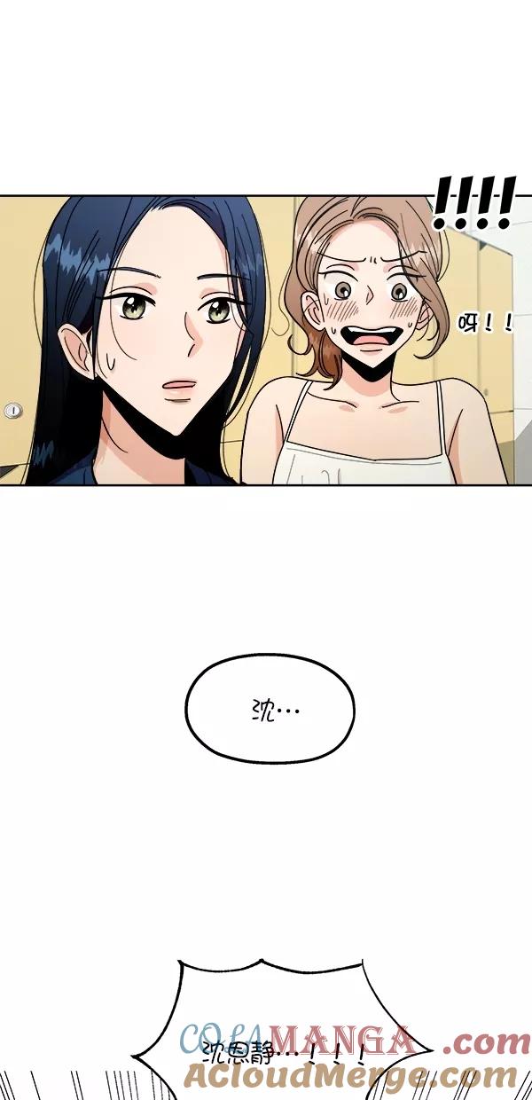 《金字塔游戏》[第37话] 陷阱（2） 第67页