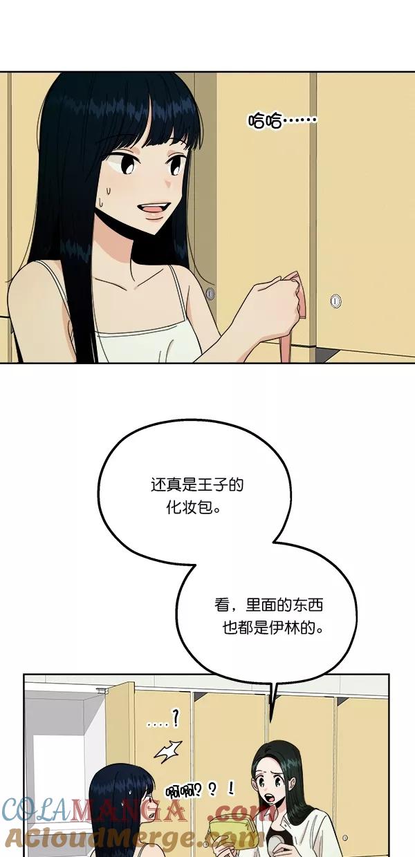 《金字塔游戏》[第37话] 陷阱（2） 第19页
