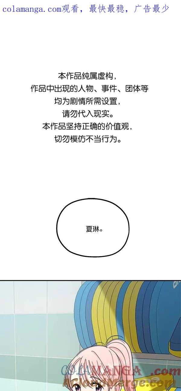 《金字塔游戏》[第37话] 陷阱（2） 第1页