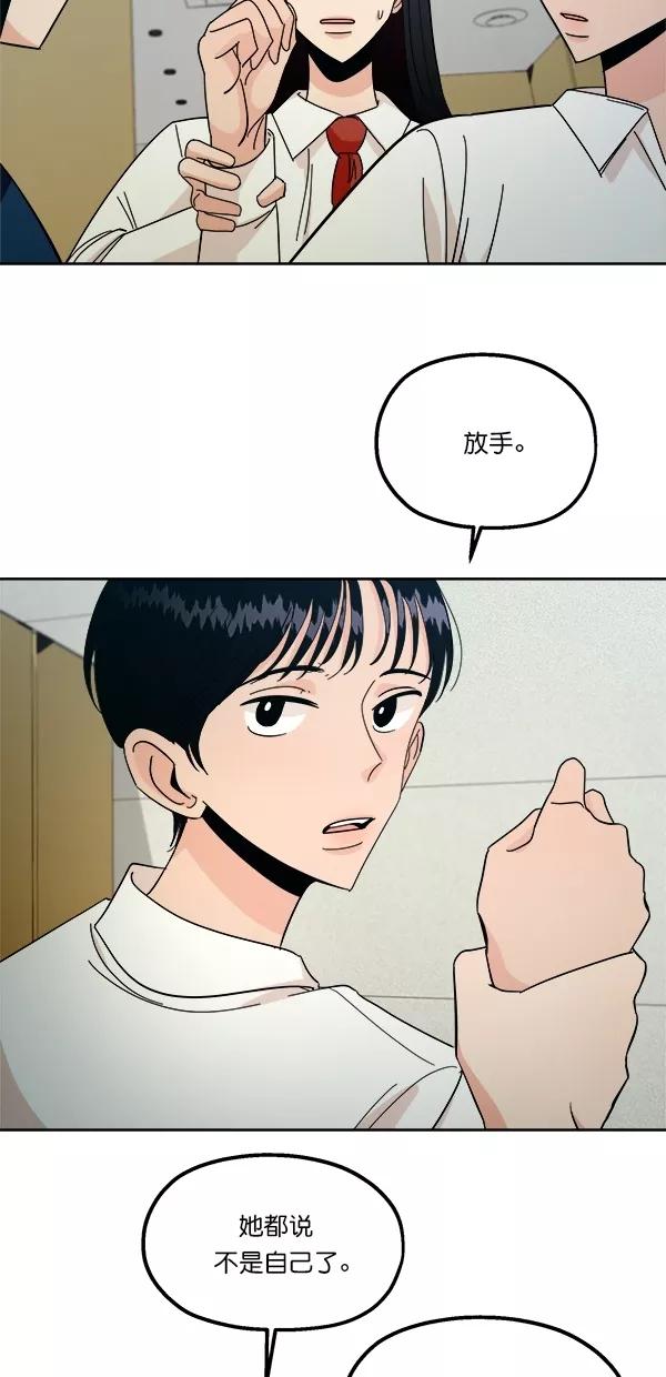 《金字塔游戏》[第37话] 陷阱（2） 第36页