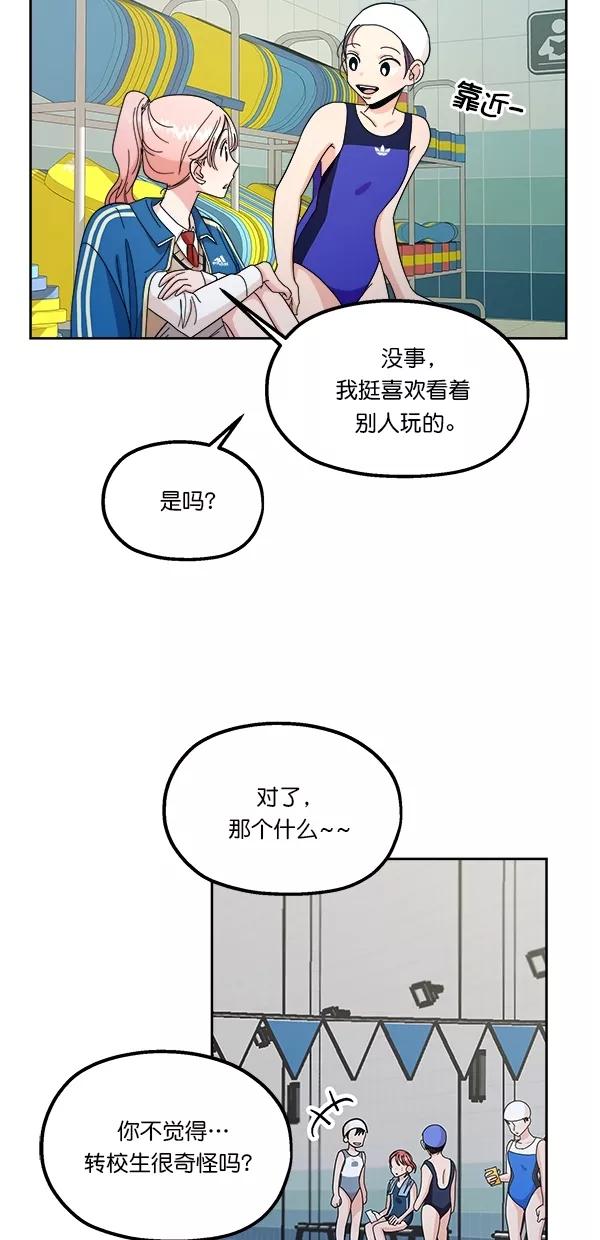 《金字塔游戏》[第37话] 陷阱（2） 第3页