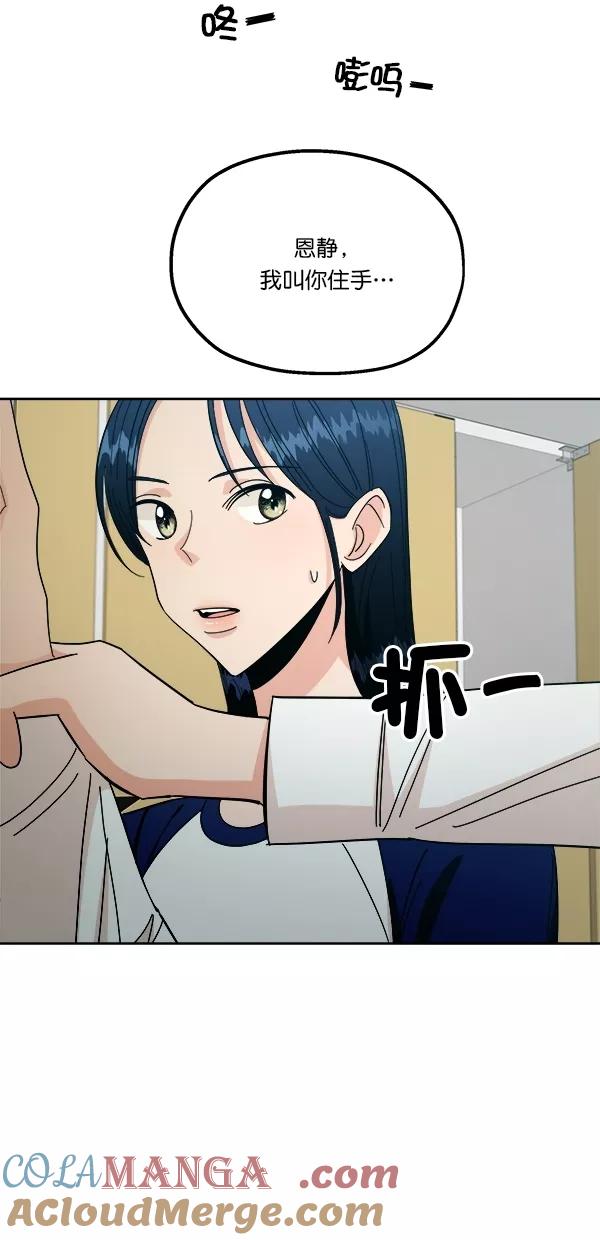 《金字塔游戏》[第37话] 陷阱（2） 第34页
