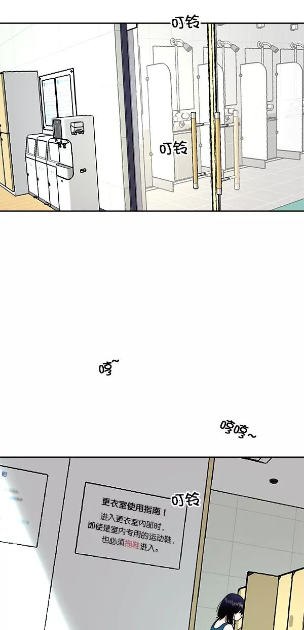 《金字塔游戏》[第37话] 陷阱（2） 第9页