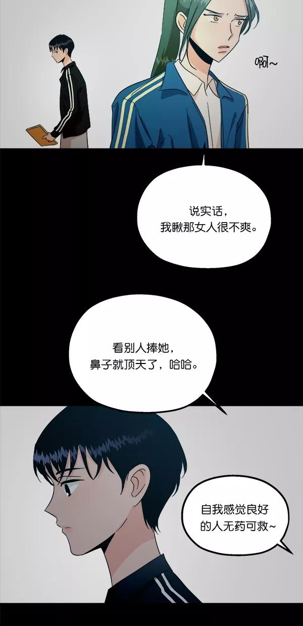 《金字塔游戏》[第37话] 陷阱（2） 第59页