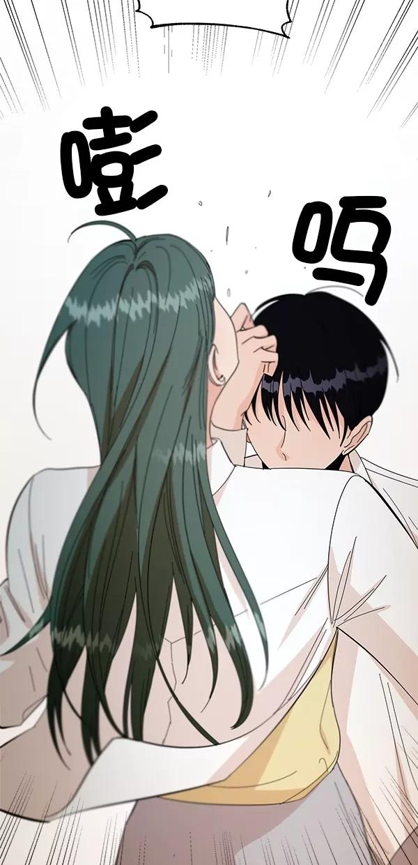 《金字塔游戏》[第37话] 陷阱（2） 第68页
